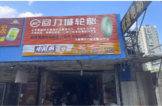  靖江门头店招