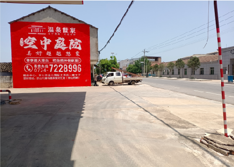  靖江墙体广告如何定价？