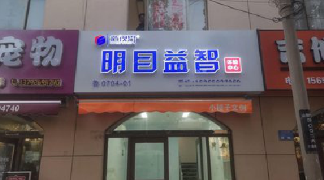  靖江门头店招