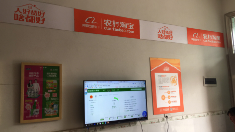  靖江村淘店面装修