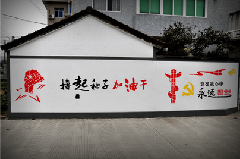  靖江乡村振兴墙体彩绘