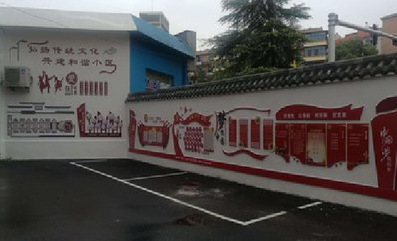  靖江社区文化墙的创意设计。