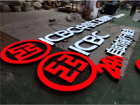  靖江教你如何保养亚克力发光字