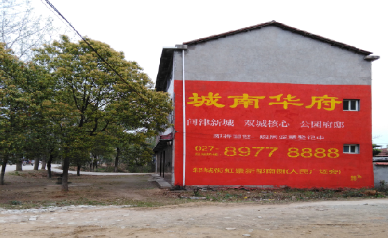  靖江分析哪些行业适合做墙体广告？