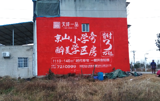  靖江墙体彩绘宣传效果如何？