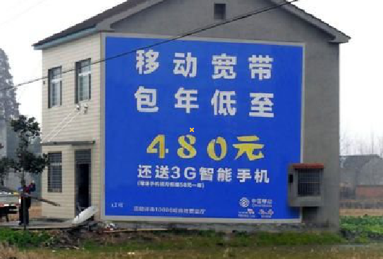  靖江怎么发布户外墙体广告？