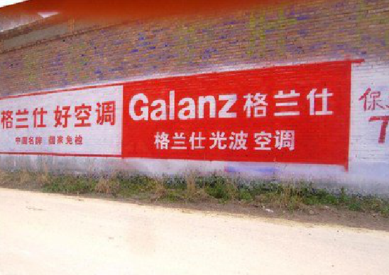  靖江墙体广告的价格影响因素有哪些？