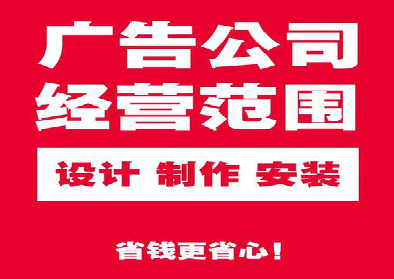  靖江广告制作有什么技巧？