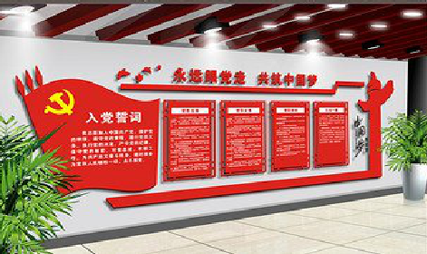  靖江党建文化墙设计成什么样式的合适？