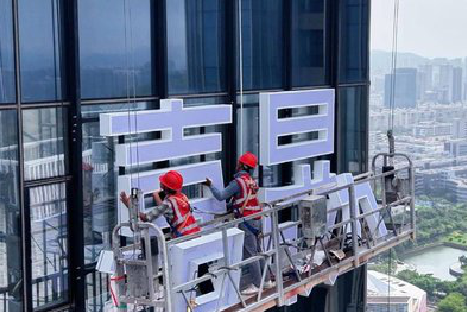  靖江玻璃上安装发光字怎么固定呢？