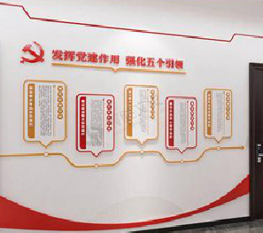  靖江党建文化墙设计方法有哪些？