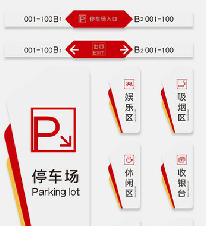  靖江商场标识系统规划管理。